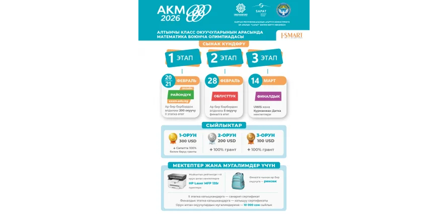 6. sınıf öğrencileri için eşi benzeri olmayan bir fırsat!