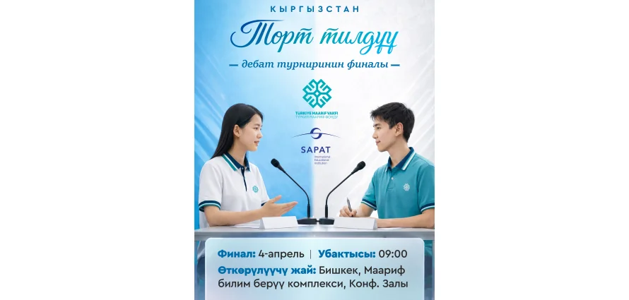 🎤 Dört Dilli Münazara Turnuvası Finali! Uzun süren entelektüel mücadele en heyecanlı aşamasına ulaştı 🔥