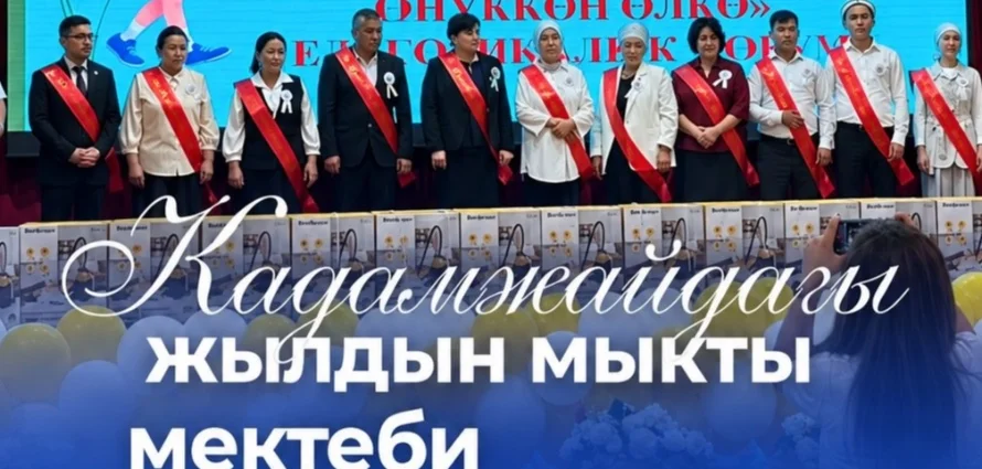 “Semetey” Lisesi — İlçenin En İyi Okulu! 🏆